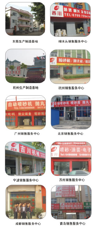 吉川機械發展歷程